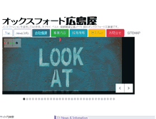 Tablet Screenshot of hiroshimaya.jp
